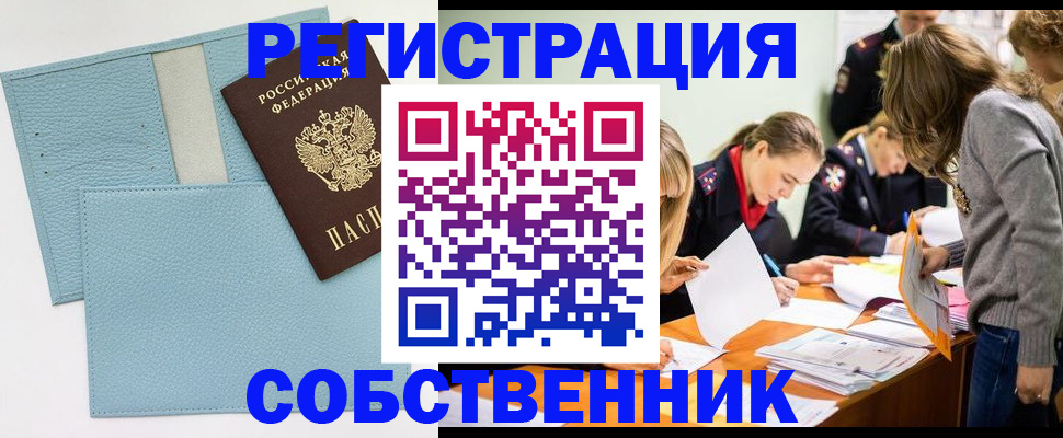 временная регистрация 2025 в Мамадыше
