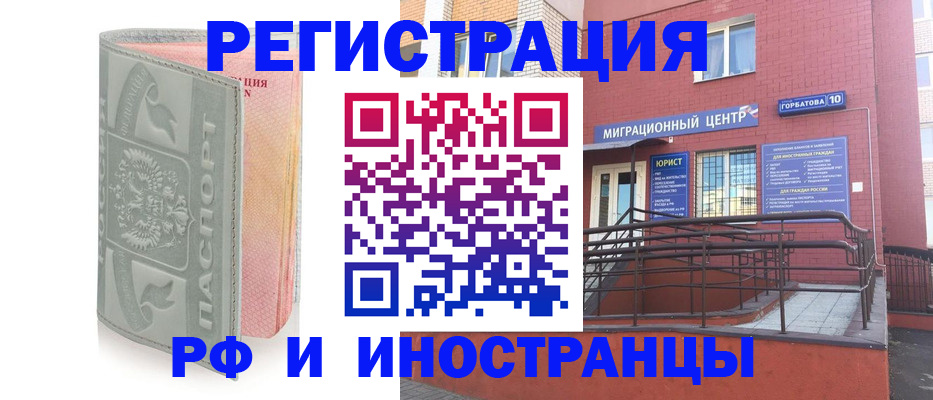 временная прописка в Мамадыше