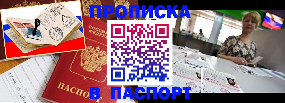 прописка иностранных граждан в Мамадыше